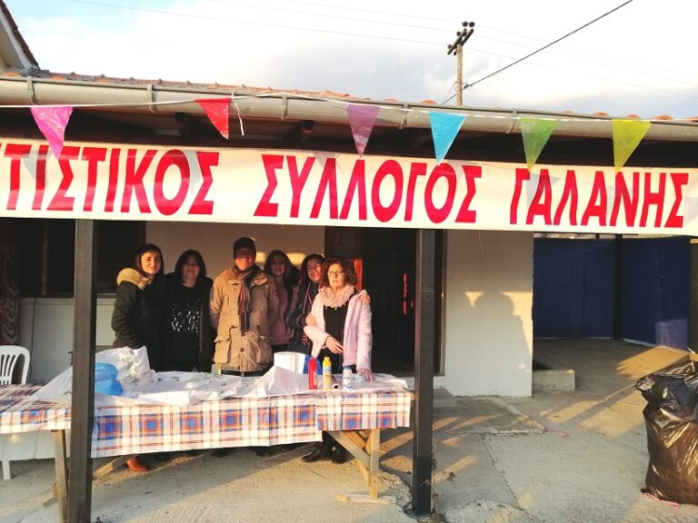Την Τσικνοπέμπτη γιόρτασε ο Πολιτιστικός Σύλλογος Γαλάνης