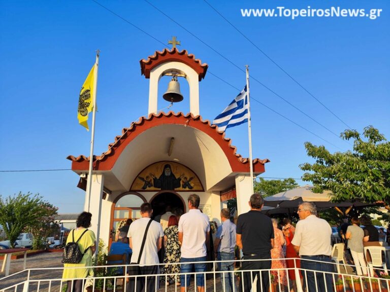 Εορτασμός του Αγίου Παϊσίου στα Μάγγανα