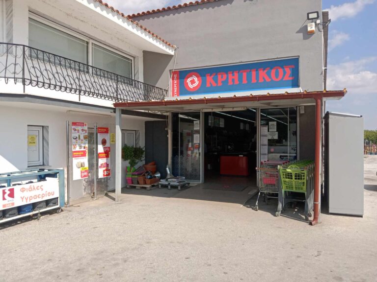 Σύλλογος Τριτέκνων Ξάνθης – 10% έκπτωση σε όλα τα προϊόντα του σούπερ μάρκετ ΚΡΗΤΙΚΟΣ στο Άβατο