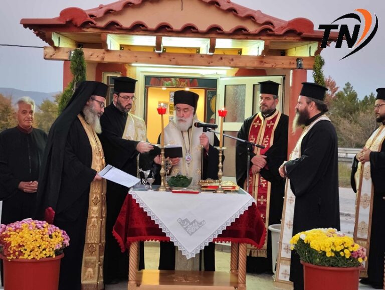 Πετροχώρι – Χοροστατούντος του Μητροπολίτου Ξάνθης τα Θυρανοίξια του Ιερού Παρεκκλησίου των Αγίων Χριστοφόρου και Αγίου Γεωργίου του Τροπαιοφόρου