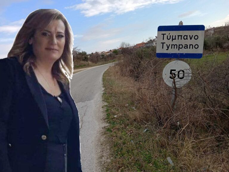 Τύμπανο – Έκκληση βοήθειας για την 51χρονη Σύλβια Τσαντεκίδου-Σαρίδου που πάσχει από καρκίνο