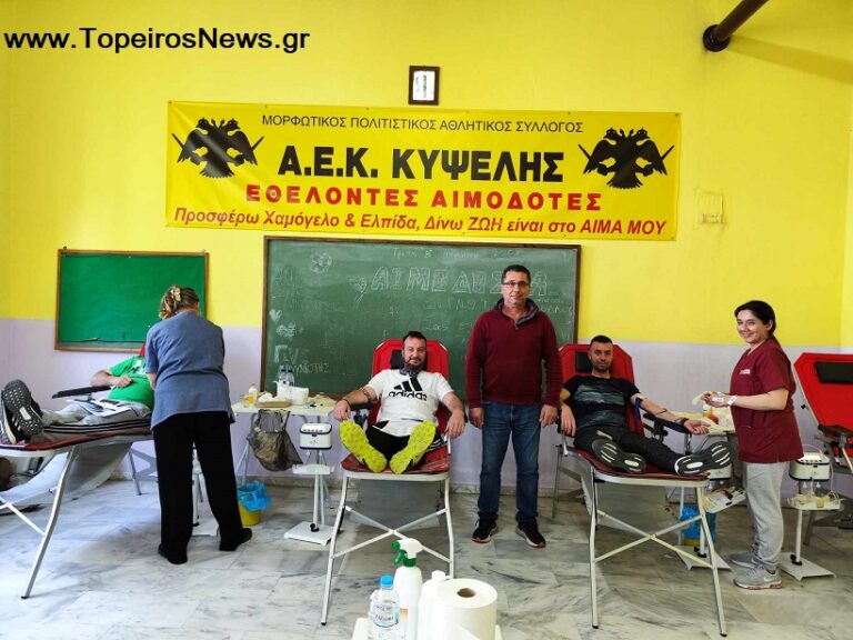 Εθελοντική Αιμοδοσία στην Κυψέλη την Τετάρτη 6 Αυγούστου