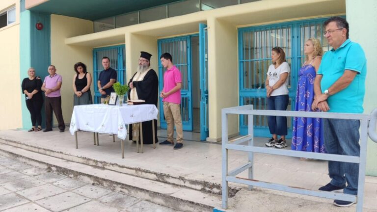 Αγιασμός στο Γυμνάσιο Τοξοτών