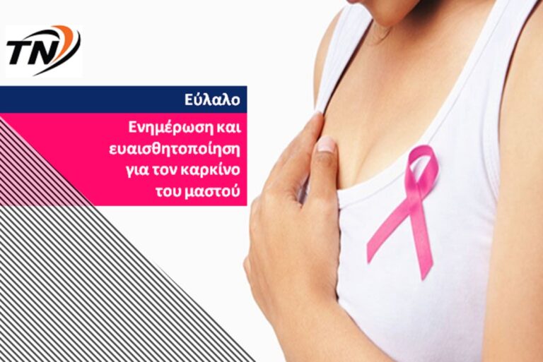 Ενημέρωση και ευαισθητοποίηση για τον καρκίνο του μαστού από τις Μαίες του Κέντρου Υγείας Αβδήρων στην Λαïκή αγορά του Ευλάλου