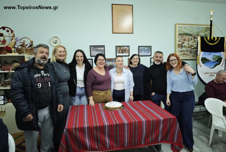 Πολιτιστικός Σύλλογος Τοξοτών – Μια γροθιά για το καλό του χωριού μας – Εκδήλωση κοπής πίτας του Συλλόγου