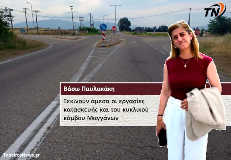 Π.Ε. Ξάνθης – Ξκινούν άμεσα τα έργα για τον νέο κυκλικό κόμβο Μαγγάνων