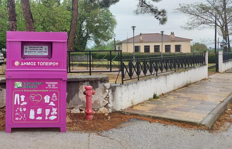 Εγκατάσταση μωβ κάδων ανακύκλωσης στον Δήμο Τοπείρου