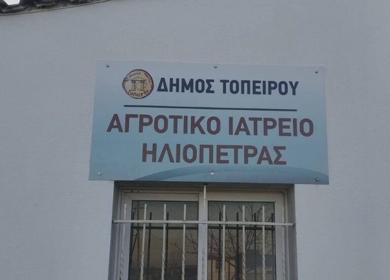 Ηλιόπετρα – Πρόγραμμα επισκέψεων Ιατρού στο Αγροτικό Ιατρείο τον μήνα Μάϊο