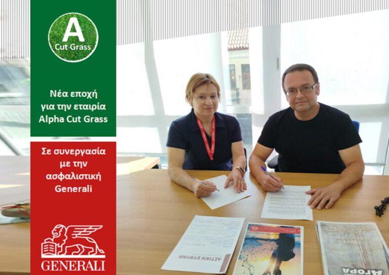 Συνεργασία «Alpha Cut Grass» με Generali για μέγιστη ασφάλεια στα έργα της
