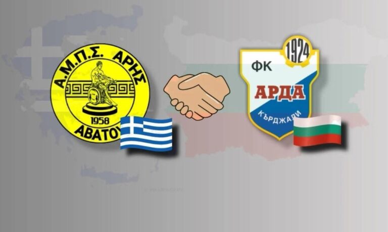 Ο Άρης Αβάτου υποδέχεται την Ακαδημία της Arda Kardzhali
