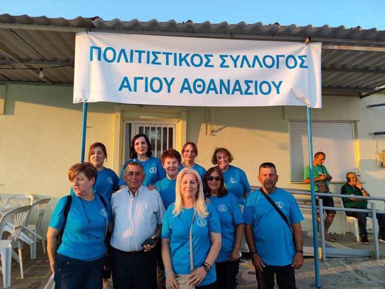Σύλλογος Αγίου Αθανασίου – Μήνυμα ευγνωμοσύνης για την απόλυτη επιτυχία του ετήσιου χορού